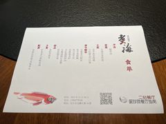 -潮汕味道·煮海餐厅(金麟大厦店)