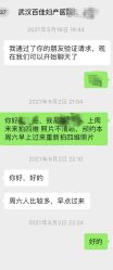 -武汉百佳妇产医院