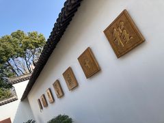 -程十发艺术馆