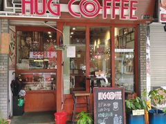 -HUG COFFEE(鼓楼店)