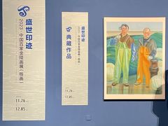 -江苏省美术馆(长江路新馆)