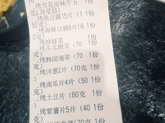 账单-烤路里·韩国品质自助烤肉(石路天虹4号店)