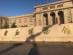 -国家自然博物馆