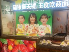 -西贝(南山宝能太古城店)