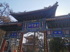 -莲池书院博物馆