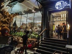 门面-樾餐厅泰式海鲜火锅(民歌湖店)