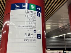 -雍和宫(地铁站)