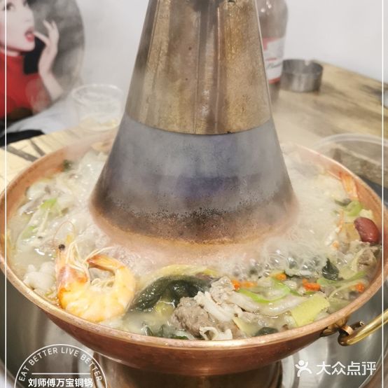 刘师傅万宝铜锅(东湖店)