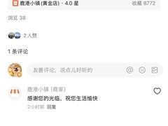-鹿港小镇(黄金店)