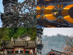 -崇州市街子古镇