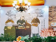 -张川人•甘肃天水麻辣烫(北医三院店)