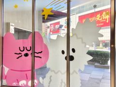 -和平大悦城