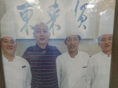 -东来顺•非遗火锅(外滩店)