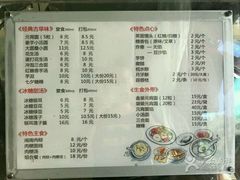 菜单-海丝金凤(金鱼店)