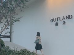-窗外西餐厅(普罗理想国店)