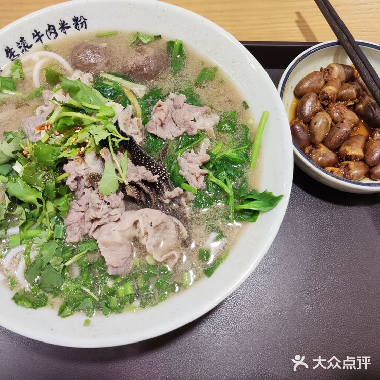 霸舌生滚牛肉米线