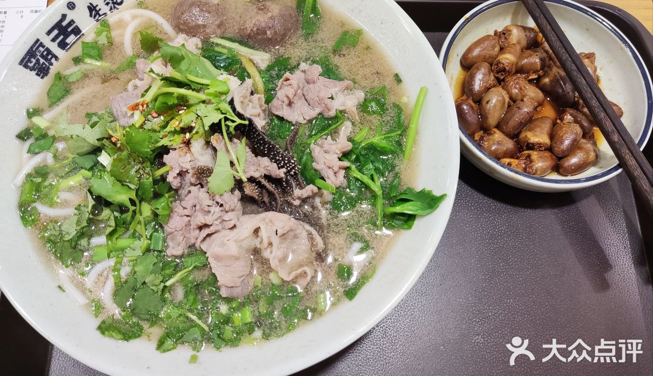 霸舌生滚牛肉米线