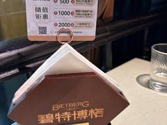 -碧特博格·20年品牌西餐厅(芜湖路店)