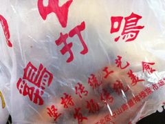 烧鸡-鸡打鸣熏鸡系列(总店)
