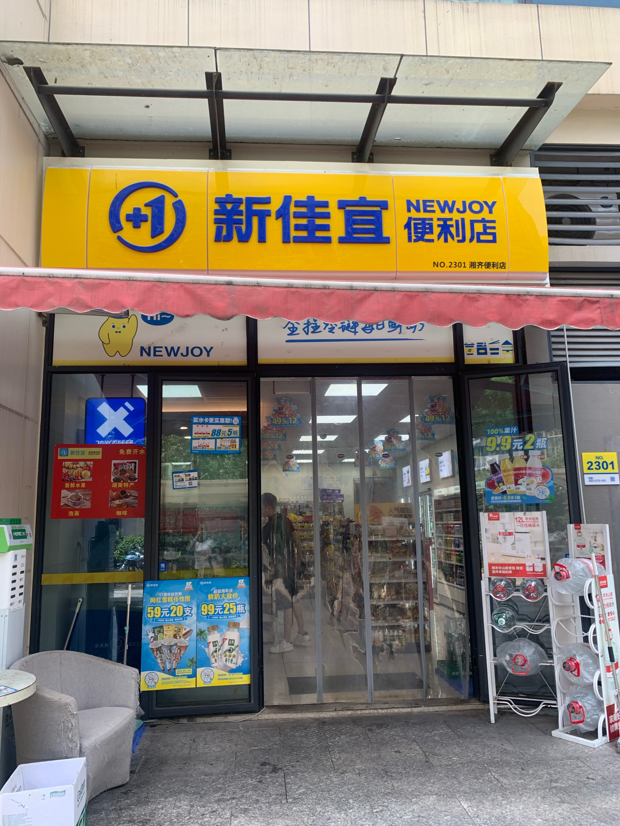 天天领红包一起为便利店记分#便利店攻略