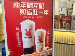 -书亦烧仙草(师大地铁站店)