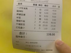 -川外川(星海店)