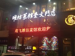 -辣子鸡背(九龙山店)