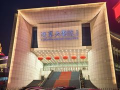 -辽宁大剧院