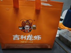 -吉利龙虾·新派海鲜烧烤