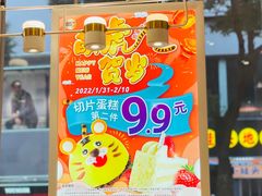 -85度C(苏州石路店)