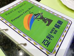 -亚利咖喱屋