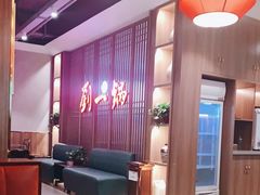 -刘一锅筋头巴脑(王府井店)