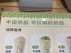 -宝珠奶酪(长宁金虹桥店)