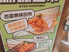 -聚点串吧·北京烧烤(赵登禹路店)