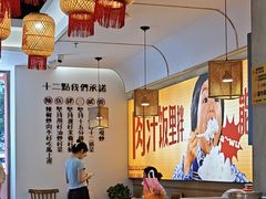 -十二点·辣椒炒肉(南山店)
