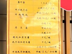 -清真老刘蒸饺