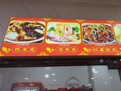 -张明富面皮店(东大街店)