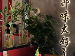 -四川饭店·川味水煮鱼(长白店)