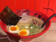 -寸屋拉面(凯德晶萃店)