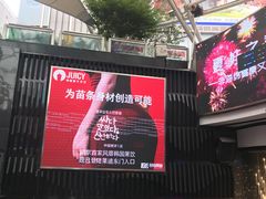 -南京时尚莱迪购物广场(正洪街店)
