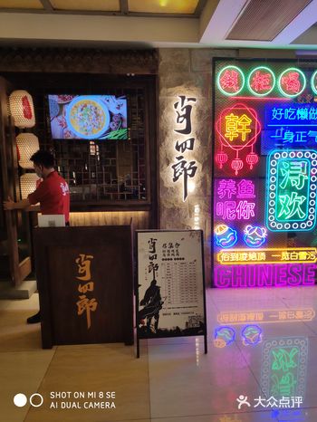 听说开元新开了一家川菜馆，地址在3楼哥老馆旁边