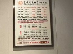 -雲龍足道(四里河路店)