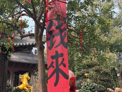 -钱王祠