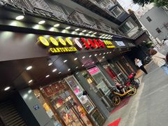 门面-荔银肠粉·非遗手藝(夫子庙店)