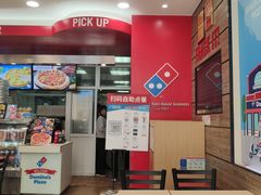 门面-达美乐比萨(双安店)