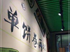 -吕氏疙瘩汤·私家菜馆(慈云寺店)