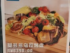 -莫多多餐厅