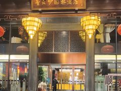 -香云轩·顺德菜(香云纱园林酒店店)