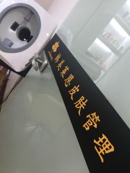 点击看大图 -Let's beauty莱恩轻奢皮肤管理