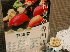 -德川家日本料理(中关村寰太大厦店)